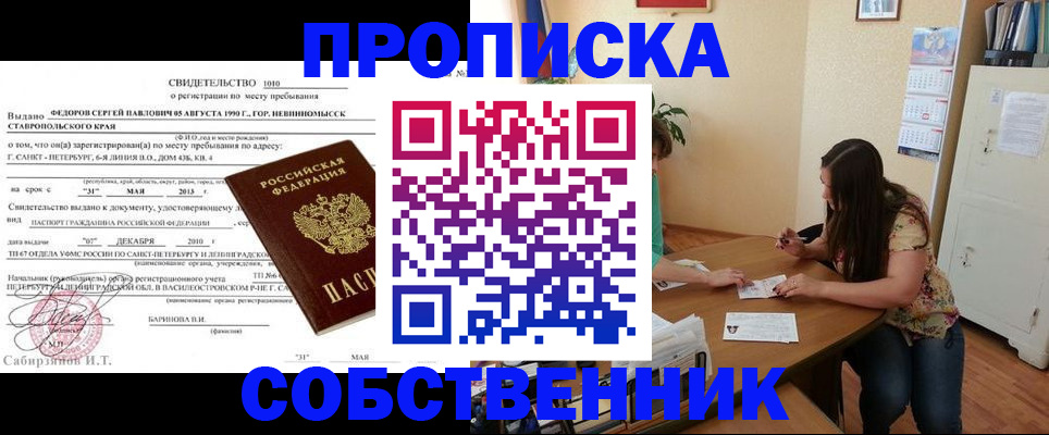прописка паспорт в Нязепетровске