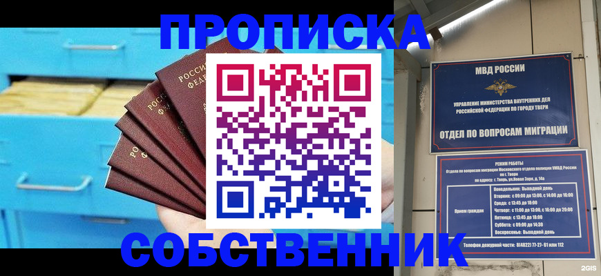 прописка 2025 в Нязепетровске