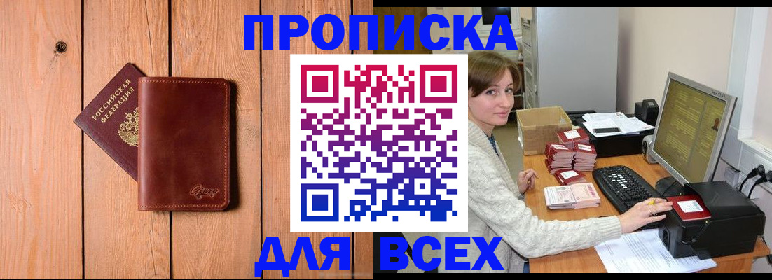 пропишу в квартире в Нязепетровске