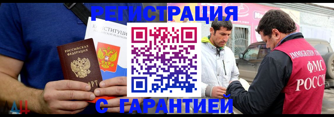 прописка в квартире в Нязепетровске
