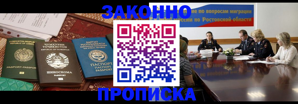 миграционный учет в Нязепетровске